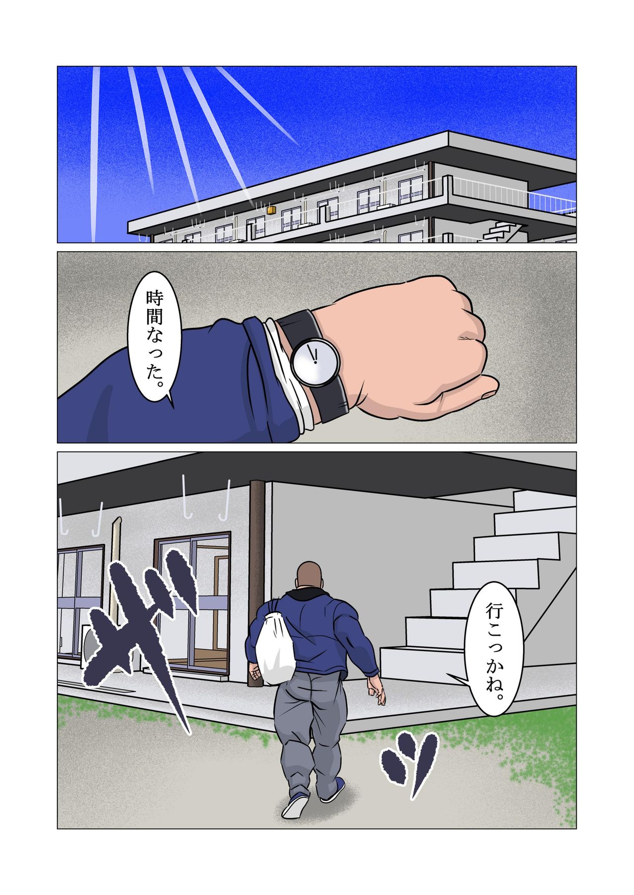 Shinnyuusya page 6 full