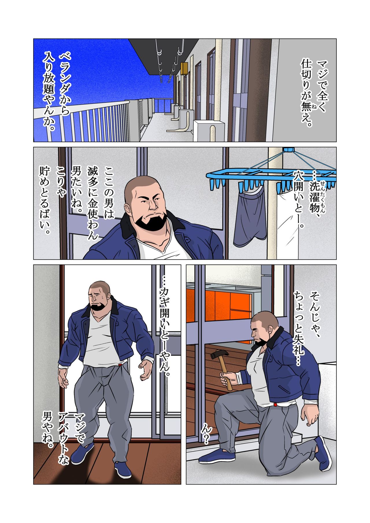 Shinnyuusya page 7 full