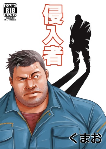 Shinnyuusya cover