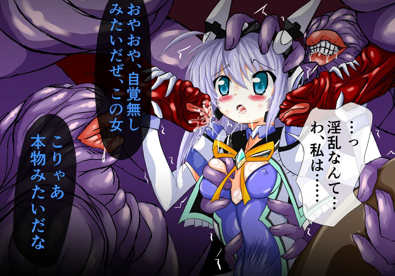 Mahou Senshi Ingokuhen 2 Ge page 4 full