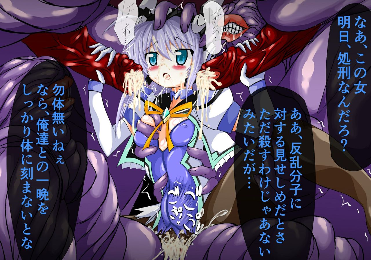 Mahou Senshi Ingokuhen 2 Ge page 8 full