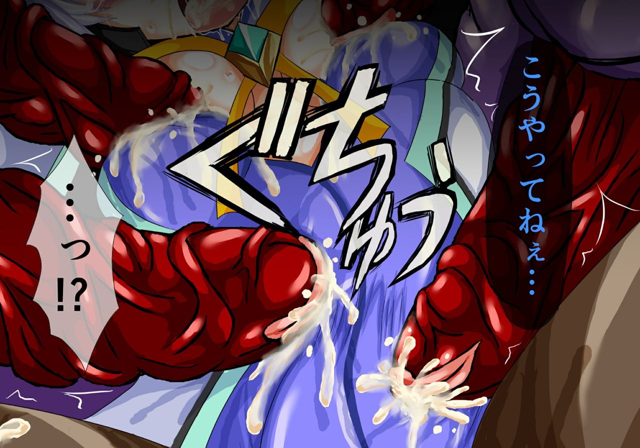 Mahou Senshi Ingokuhen 2 Ge page 9 full
