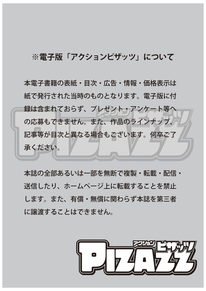 Action Pizazz 2018-05 page 3 full