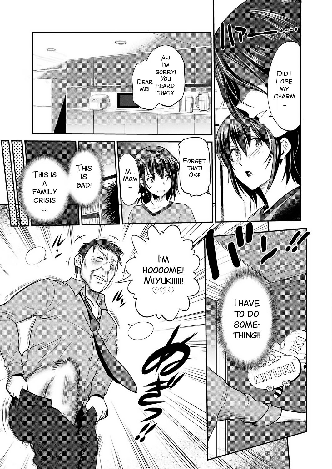 Musume to Chichi no KETSUMATSU page 9 full
