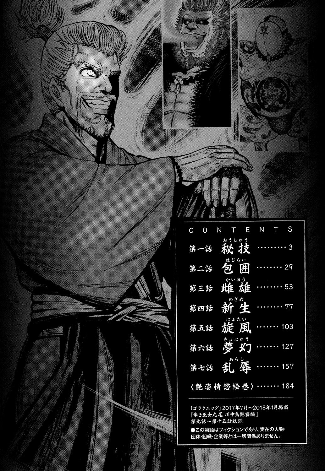 Toishijyou Enjyou page 4 full