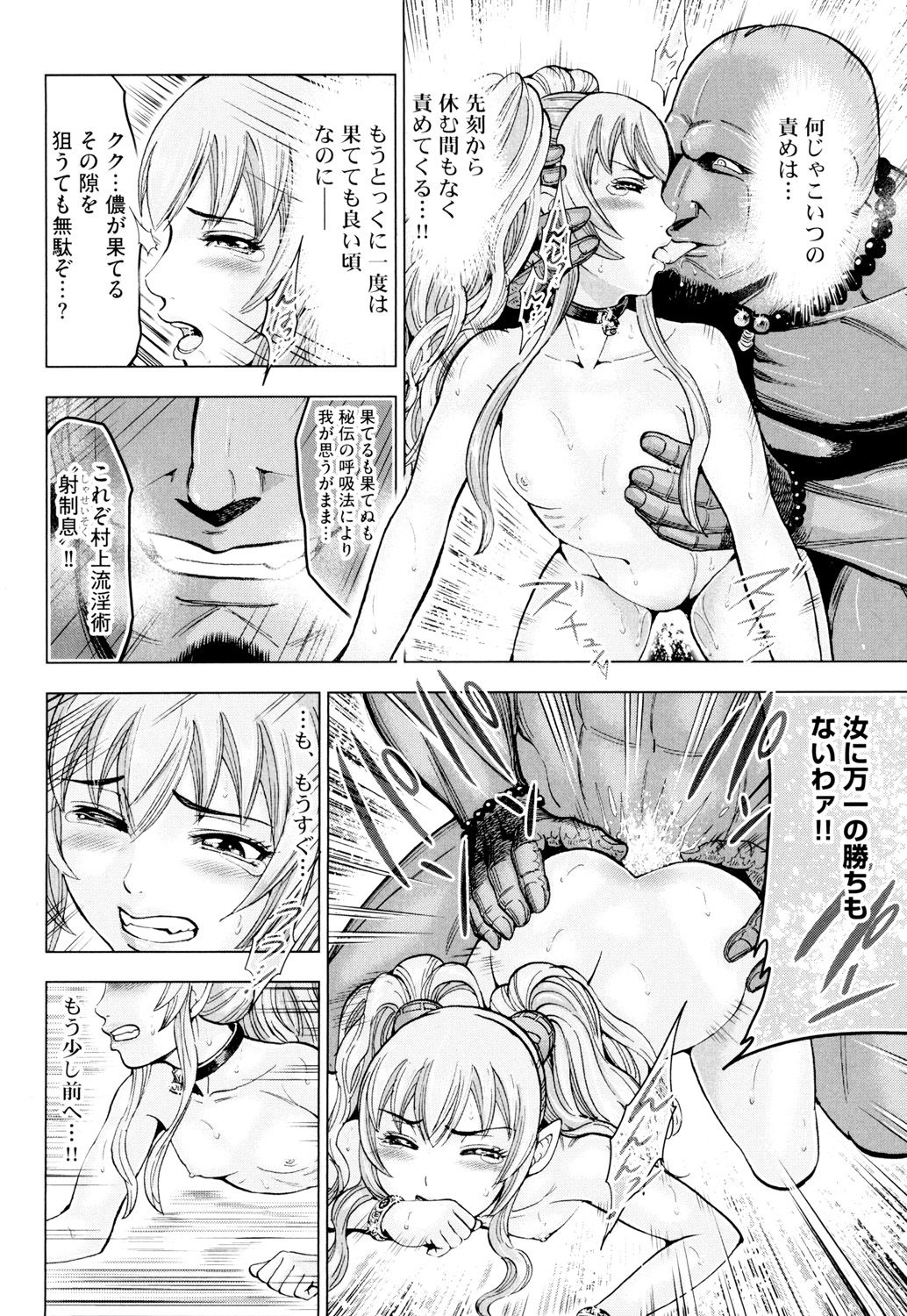 Toishijyou Enjyou page 8 full