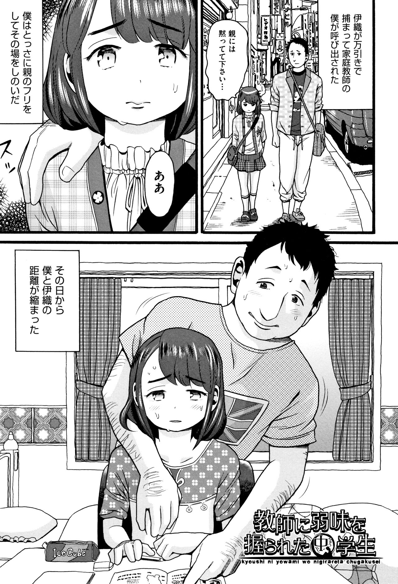 JS page 4 full