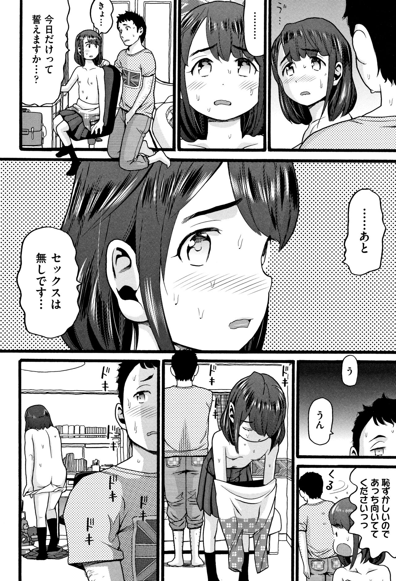 JS page 9 full
