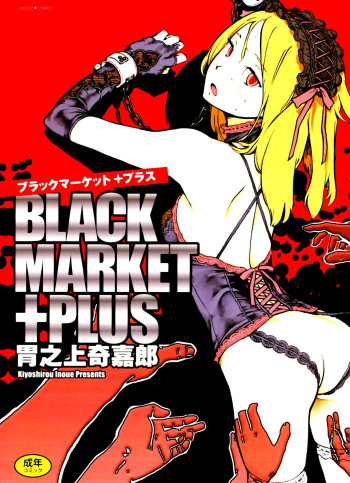 Black Market +Plus cover