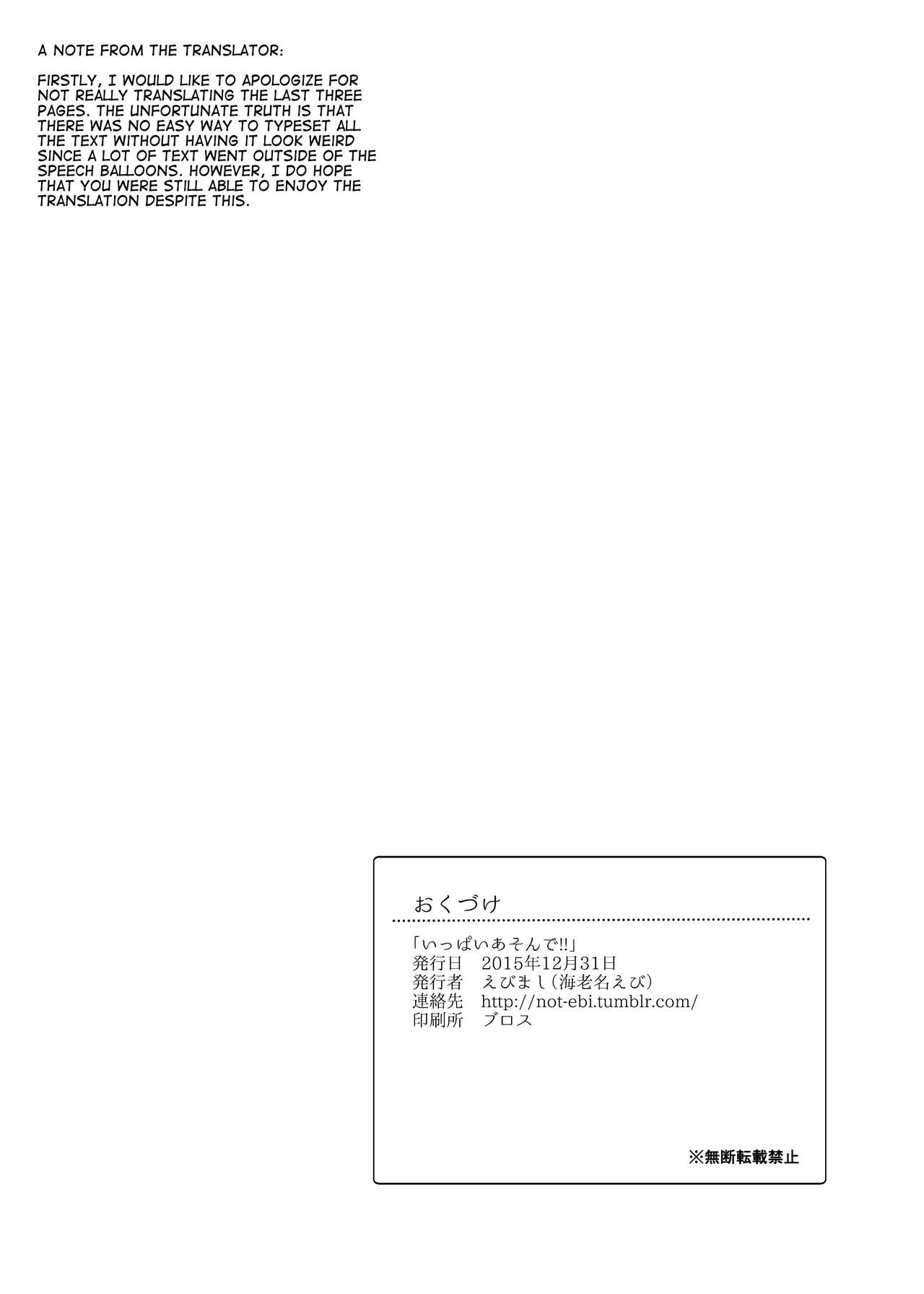 Ippai Asonde!! | Jouons !! page 9 full