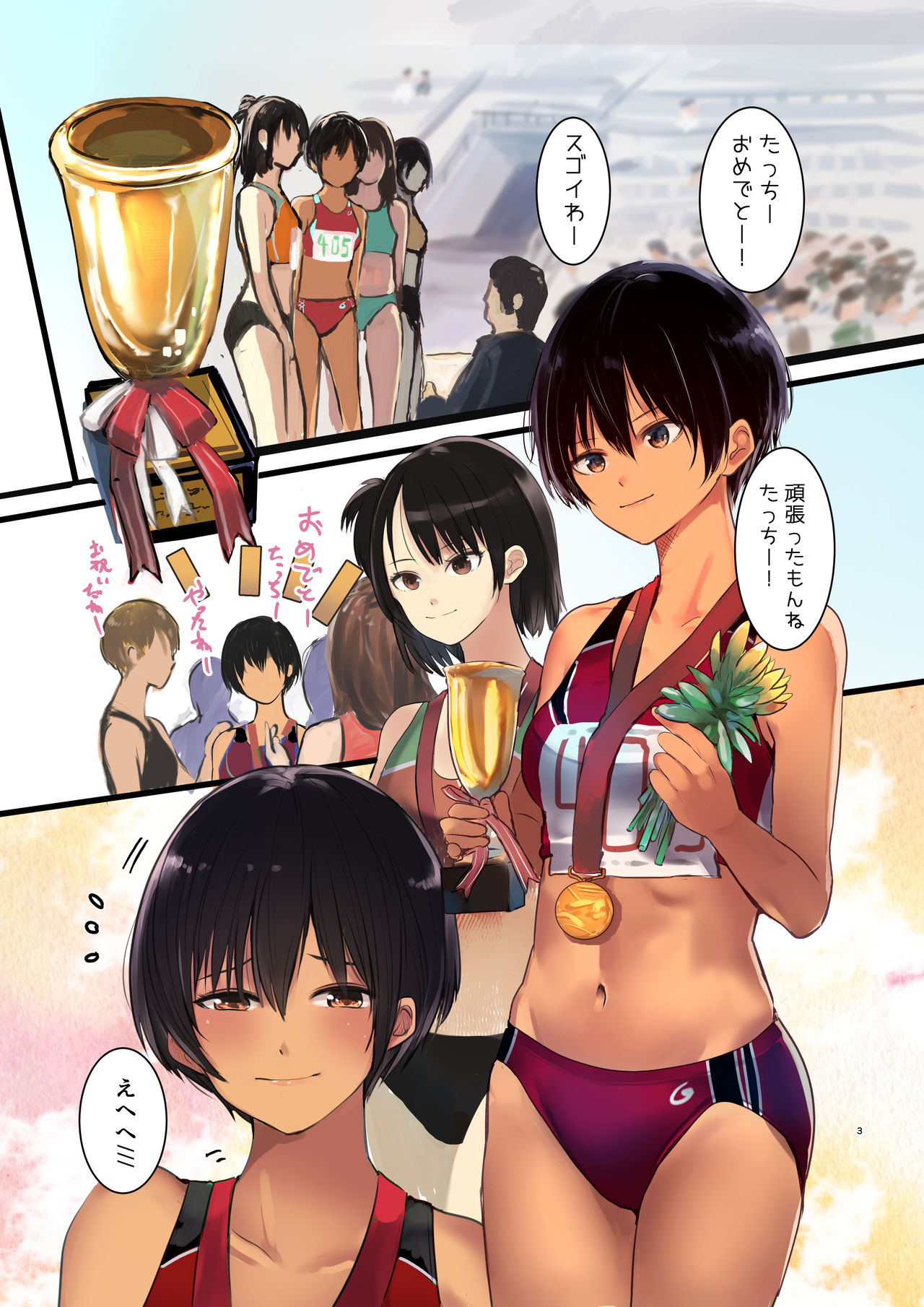 Karada Ubaware Kokoro Yurare 2 page 3 full