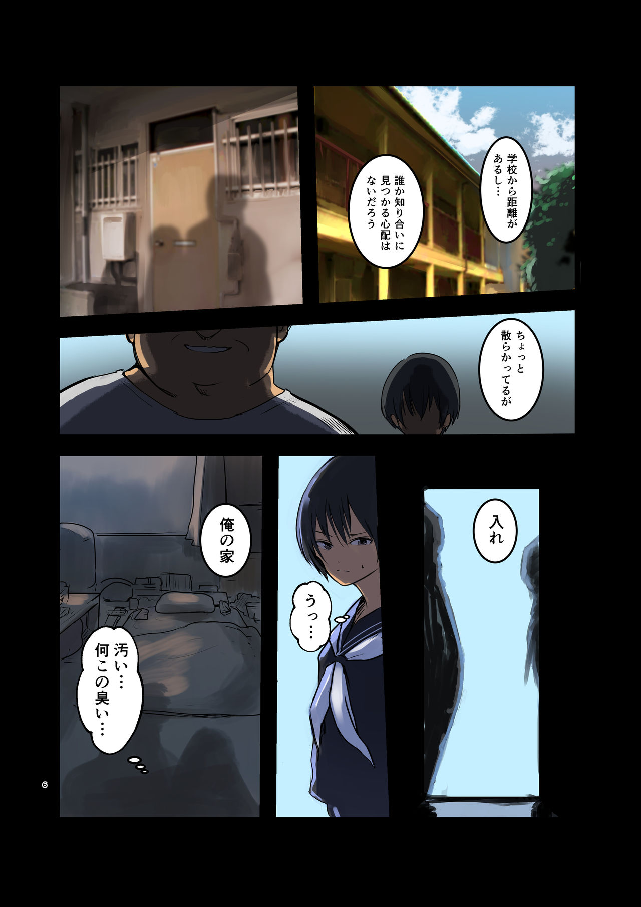 Karada Ubaware Kokoro Yurare 2 page 6 full