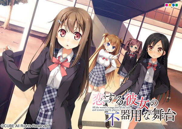 Koi Suru Kanojo no Bukiyou na Butai page 1 full
