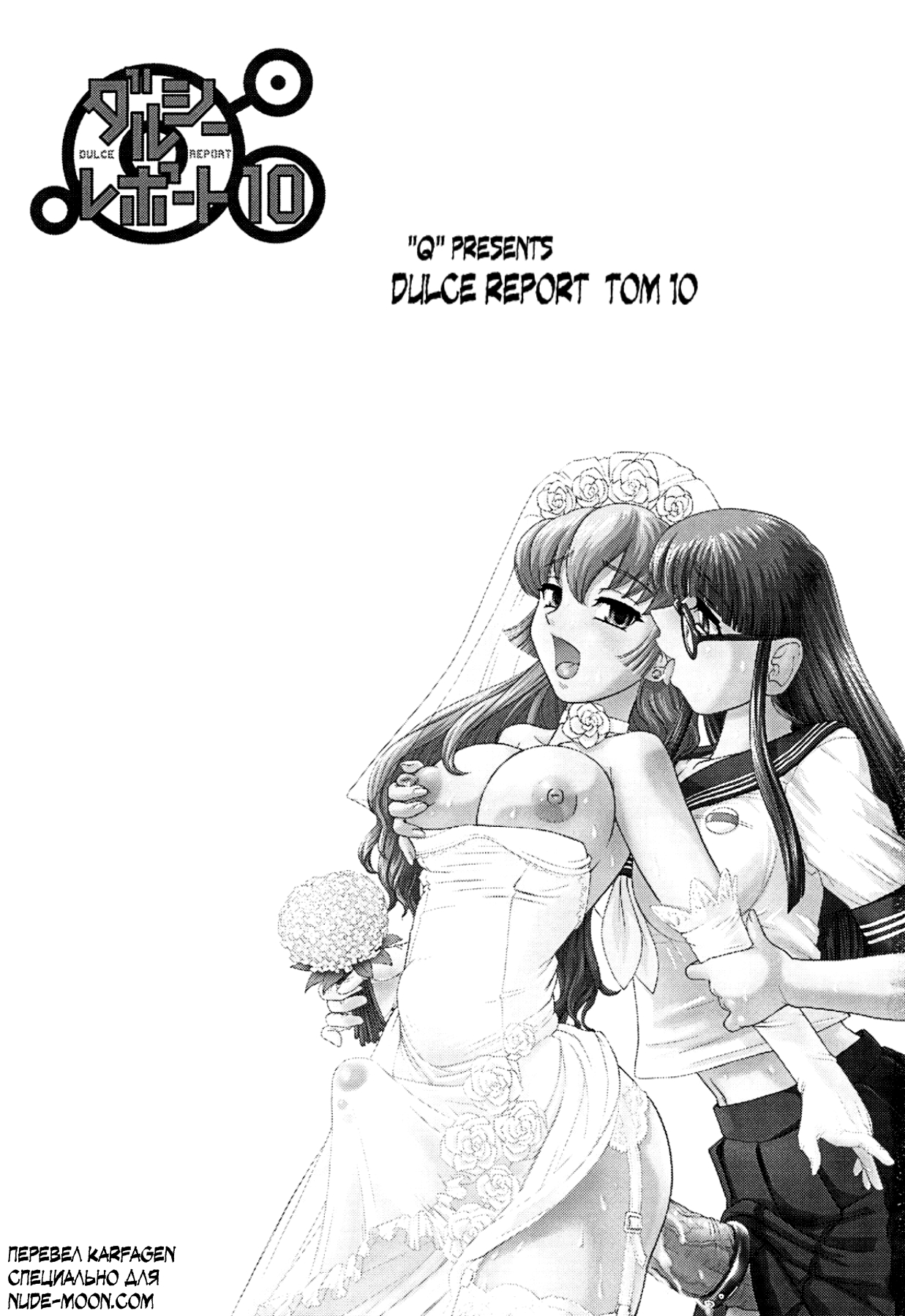 Dulce Report 10 page 2 full