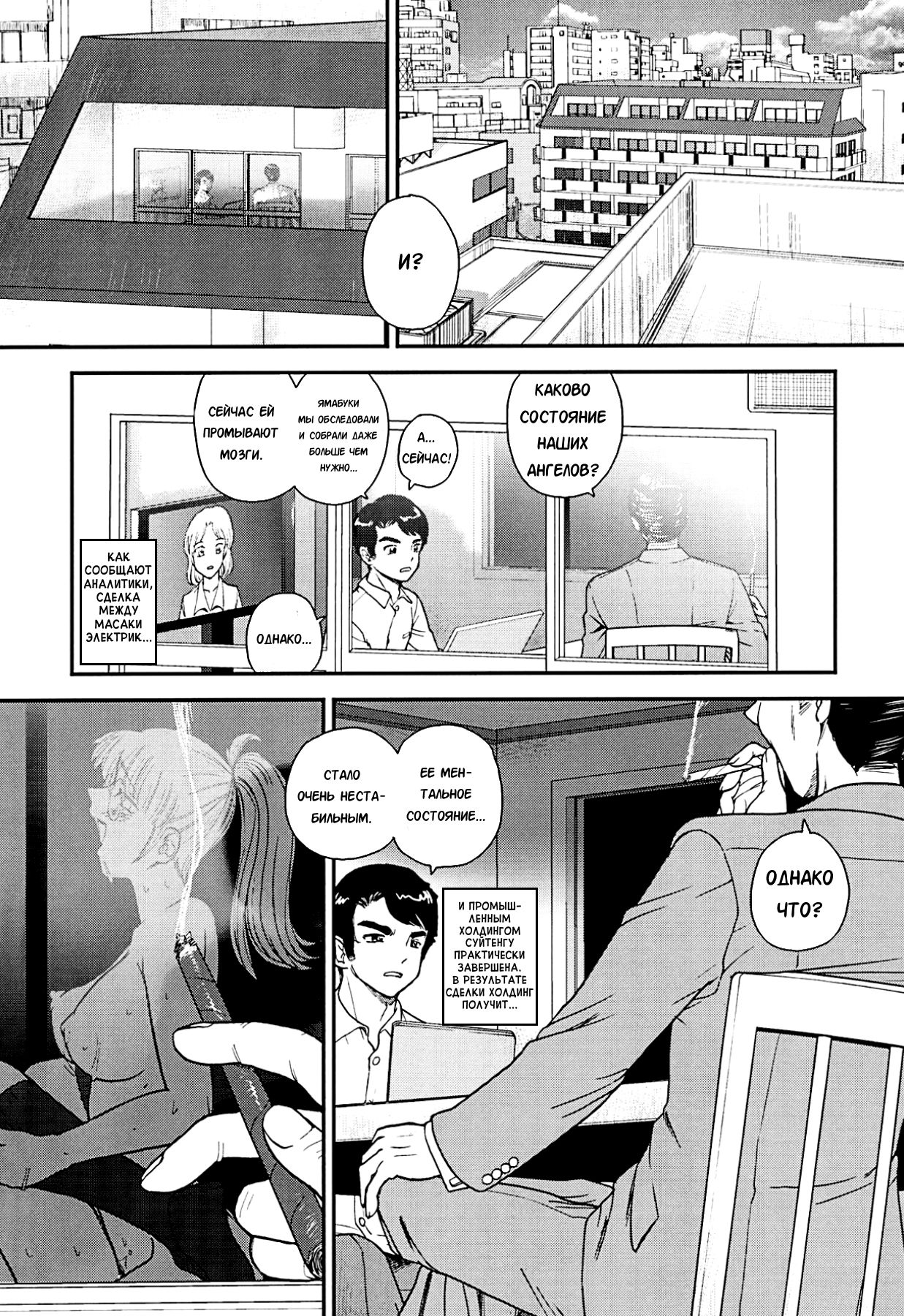 Dulce Report 10 page 5 full