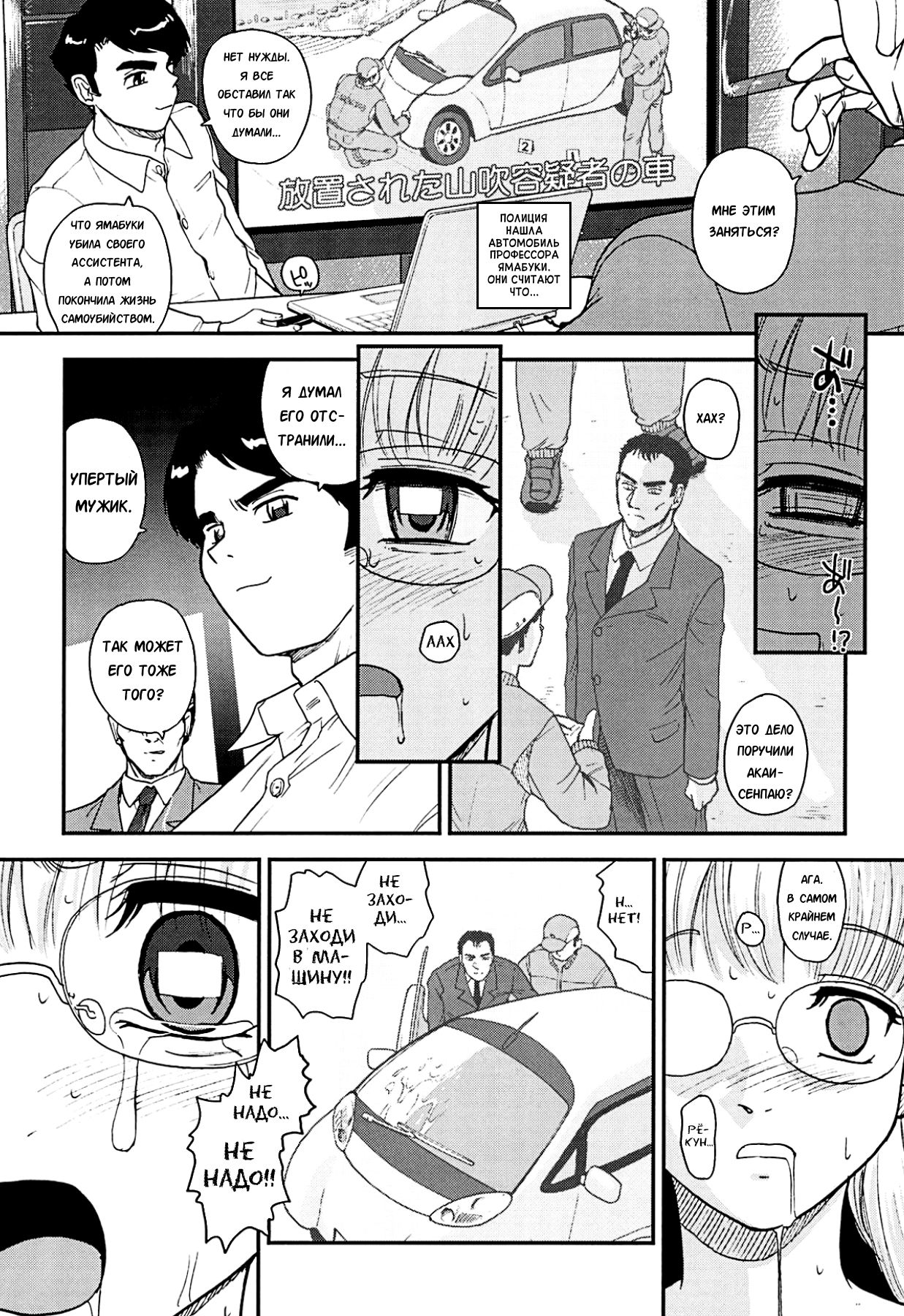Dulce Report 10 page 9 full