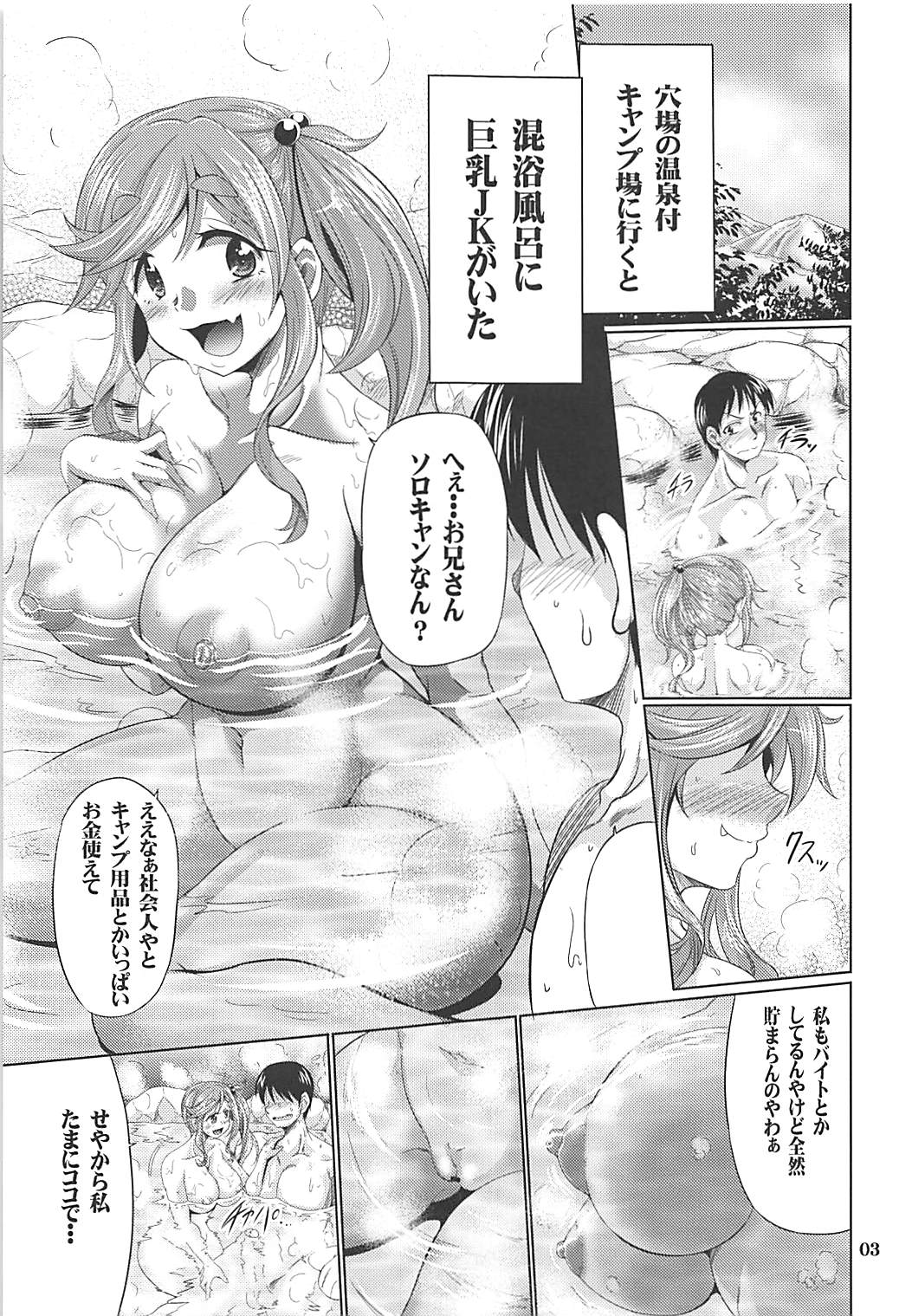 Yuru Camp DE Soap page 2 full