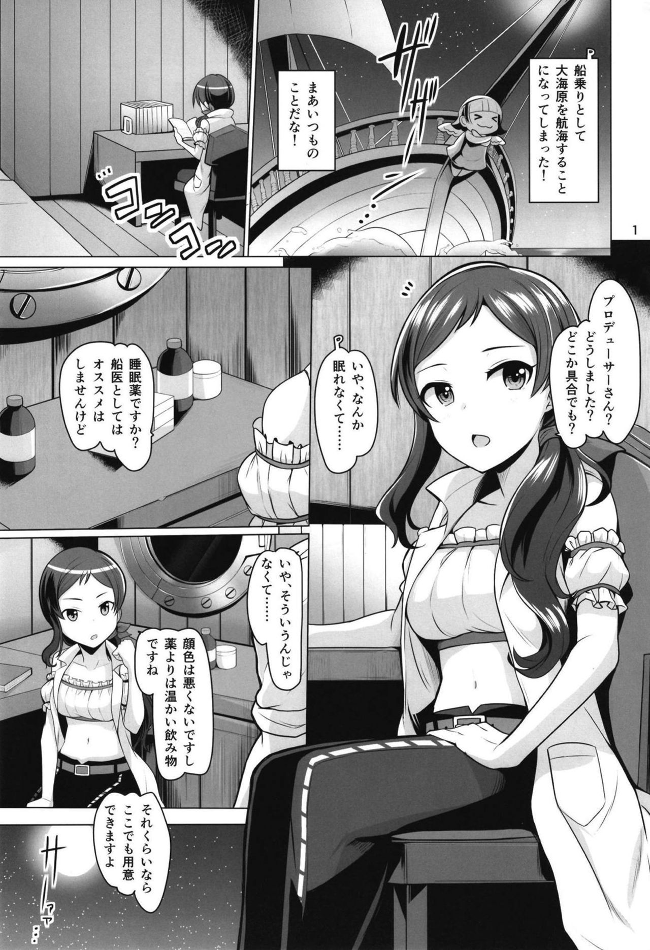 Medical ACT page 2 full