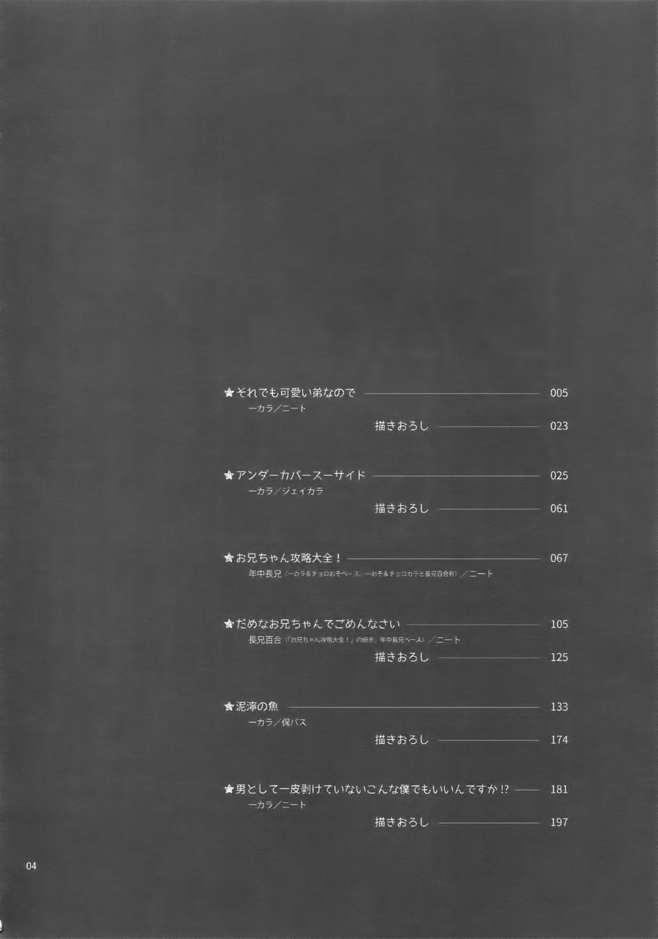 BACKCODE -SIDE:OSMTsan- page 4 full