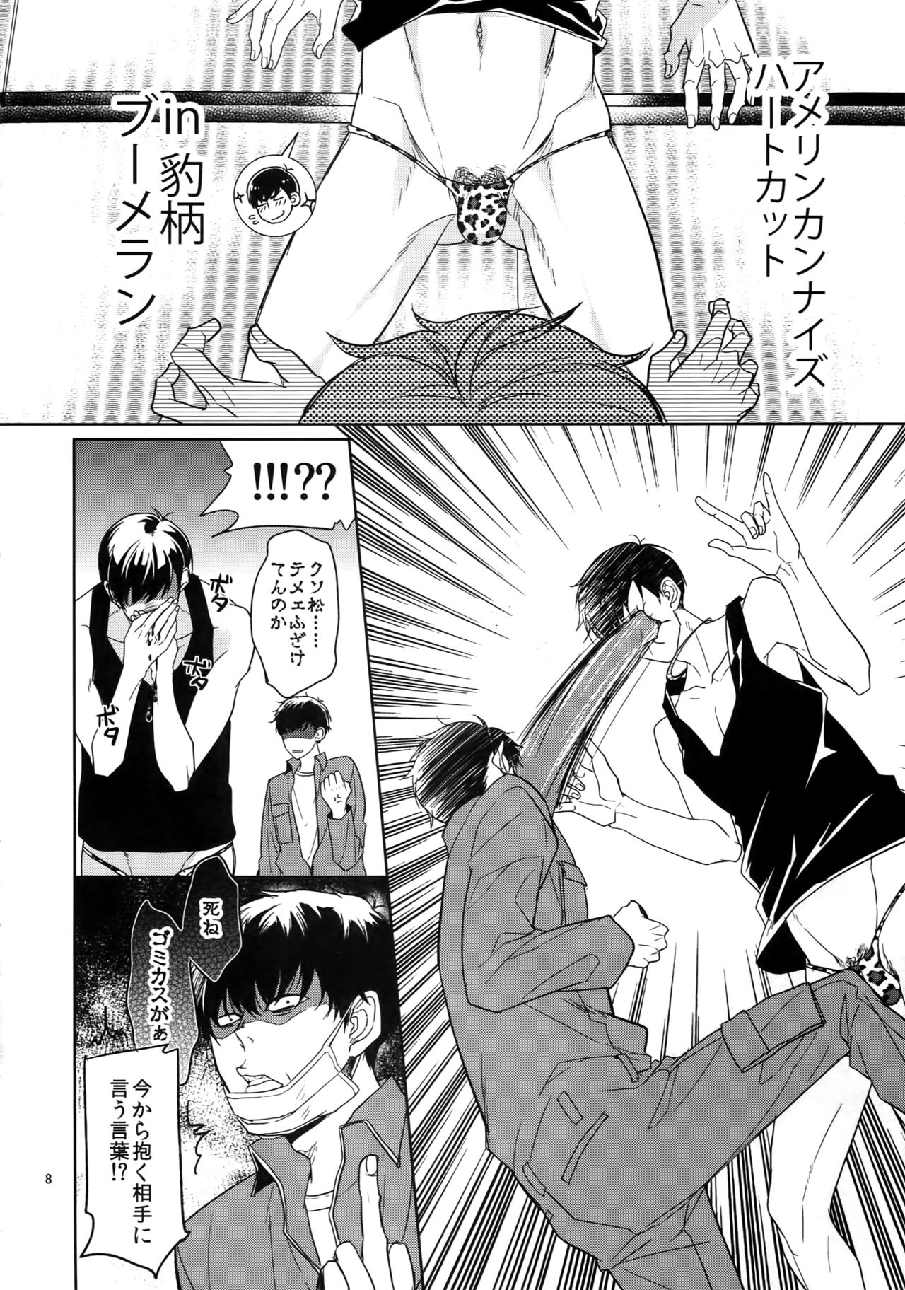 BACKCODE -SIDE:OSMTsan- page 8 full