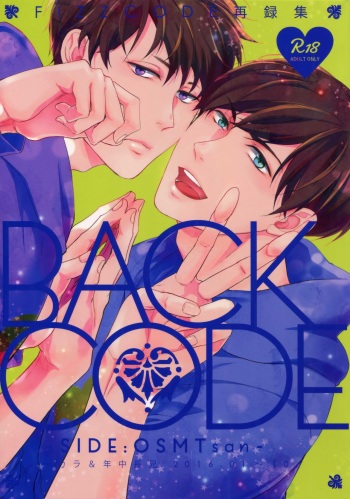 BACKCODE -SIDE:OSMTsan- cover