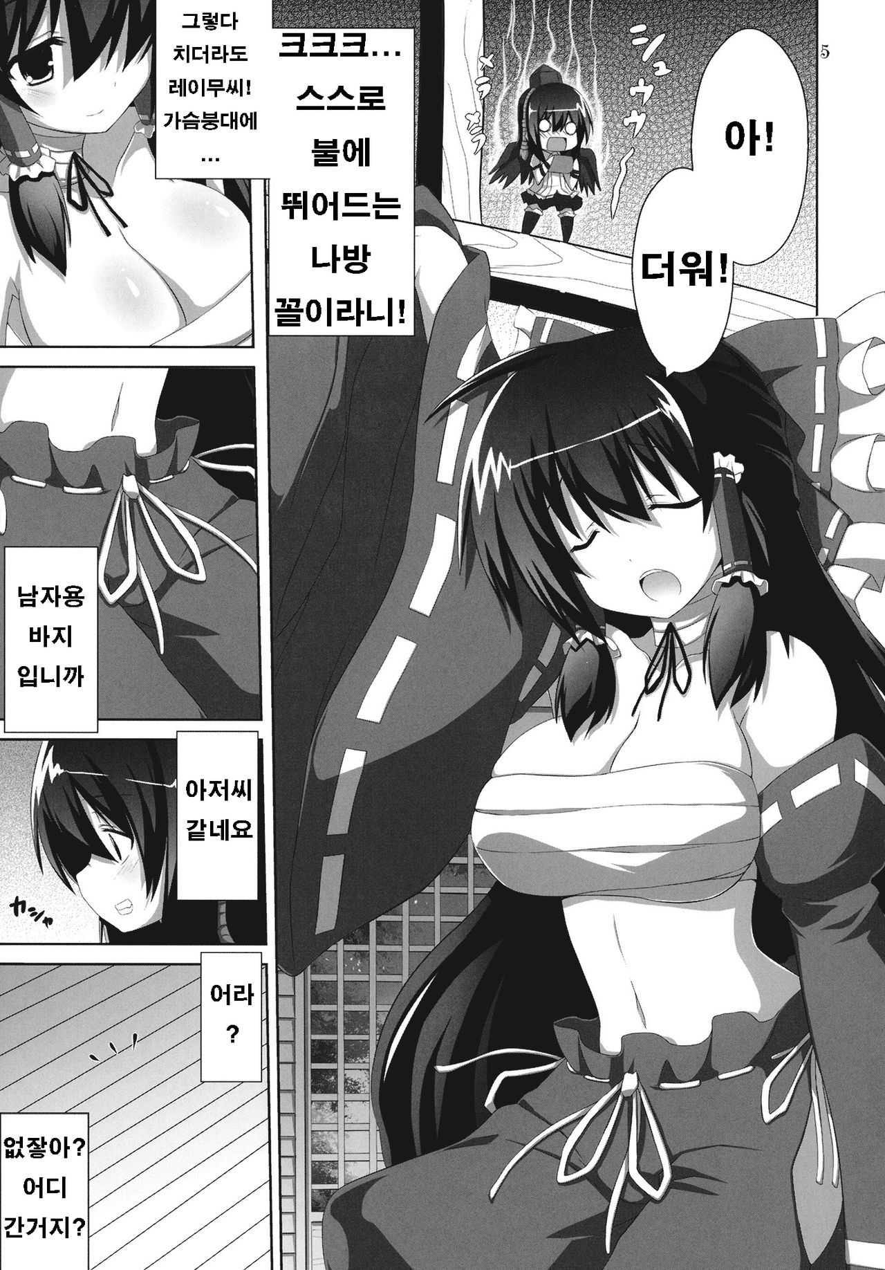 Kinokono Sasoi. 5 | 버섯의 유혹 5 page 5 full