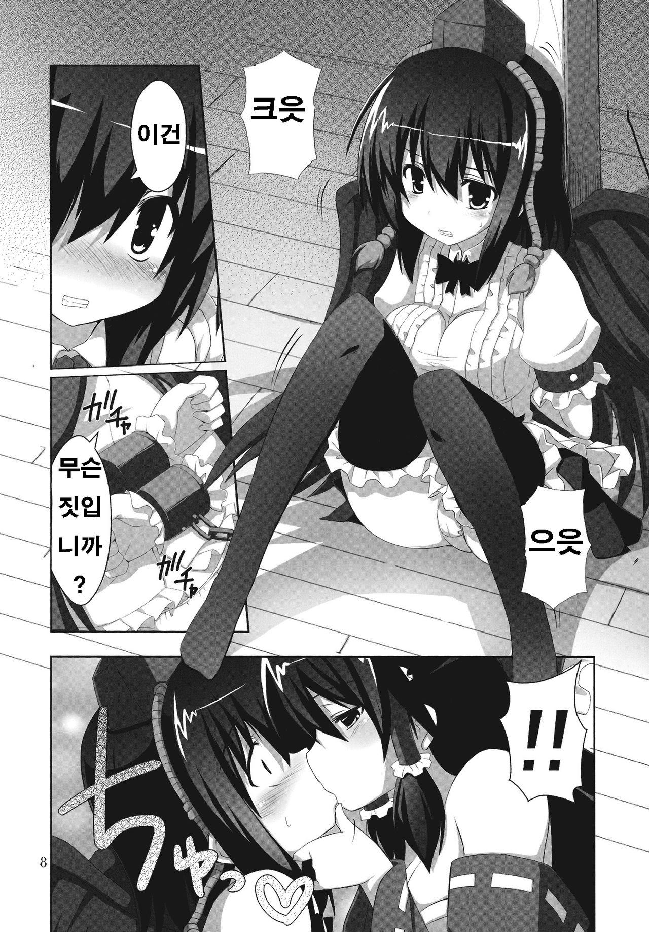 Kinokono Sasoi. 5 | 버섯의 유혹 5 page 8 full