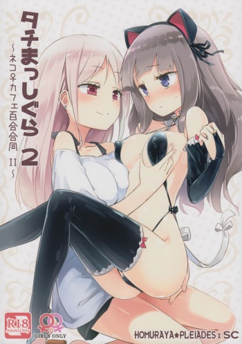 Tachi Masshigura 2 ~Neko Cafe Yuri Goudou II~ cover