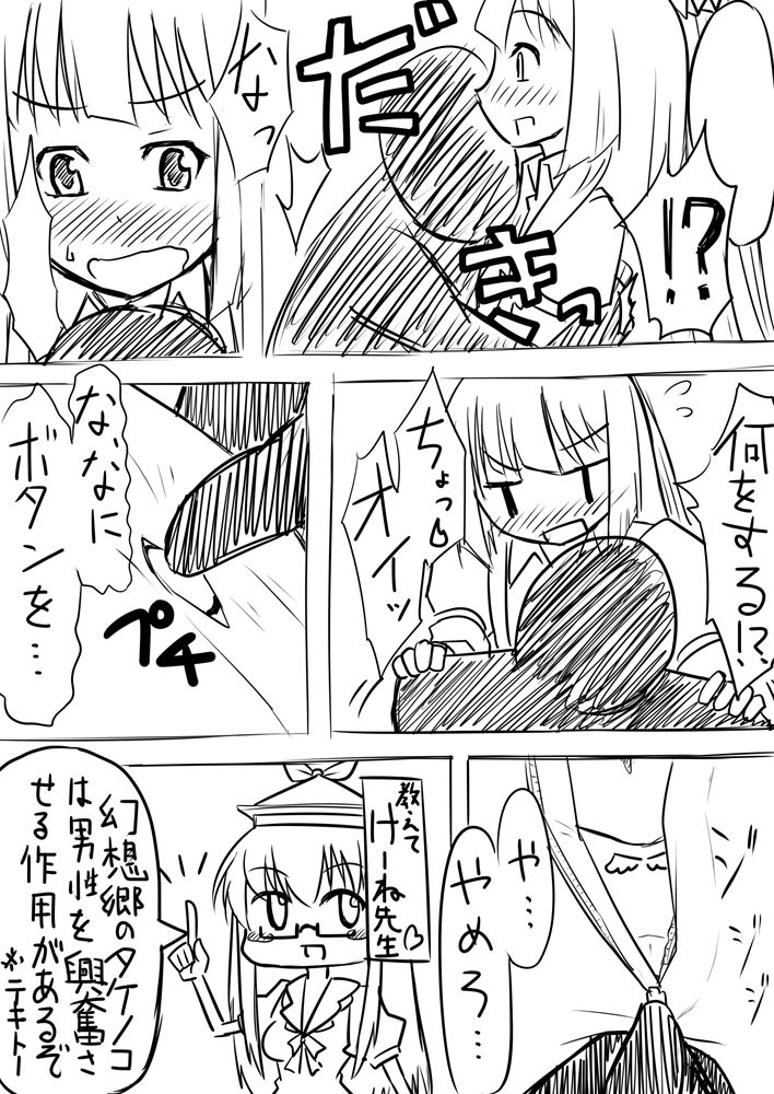 先生…○○○がしたいです。 page 4 full