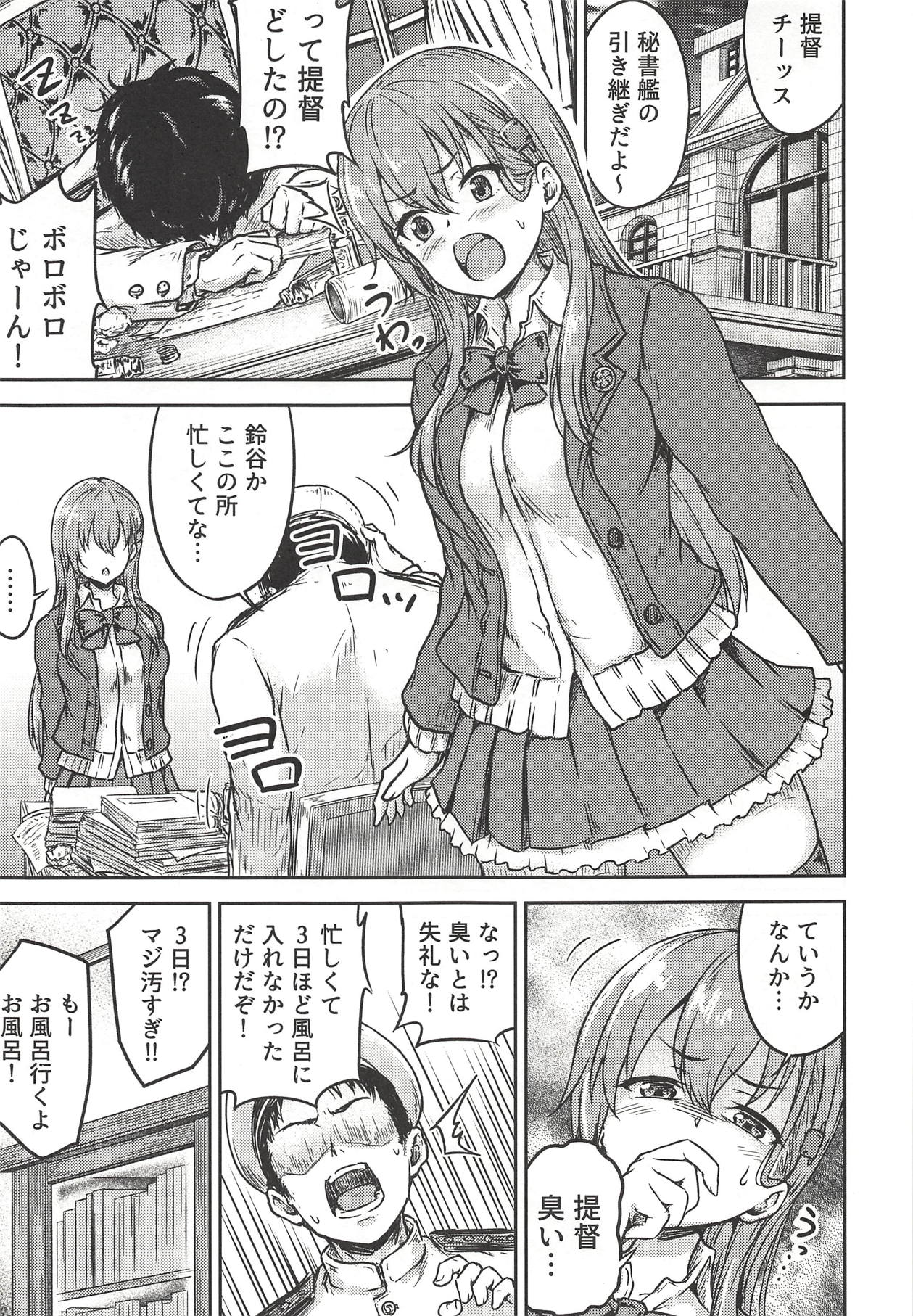 Suzuya to Issho ni Ofuro ni Hairou page 2 full