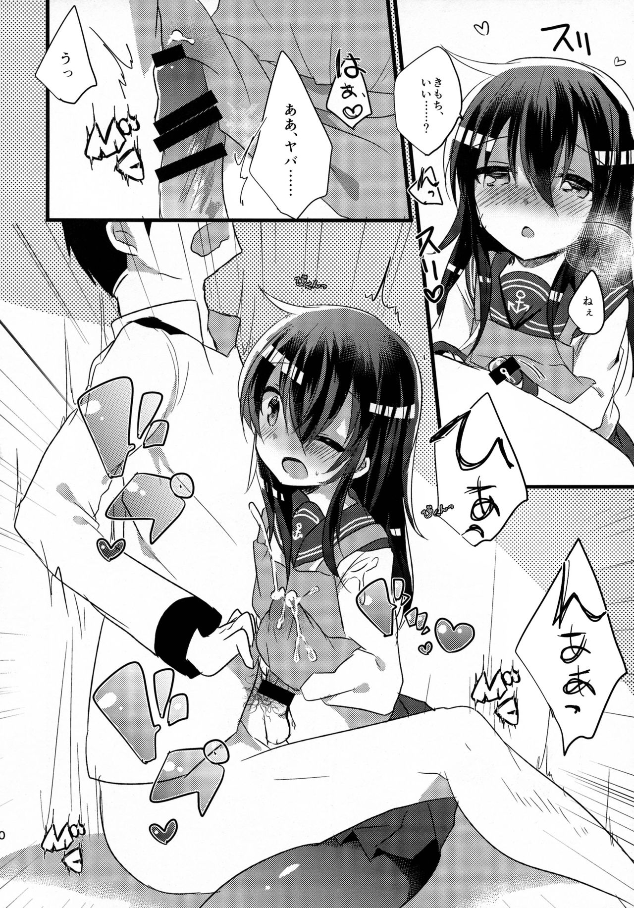 Akatsuki no Oyome-san Challenge page 9 full