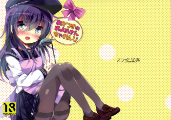 Akatsuki no Oyome-san Challenge cover
