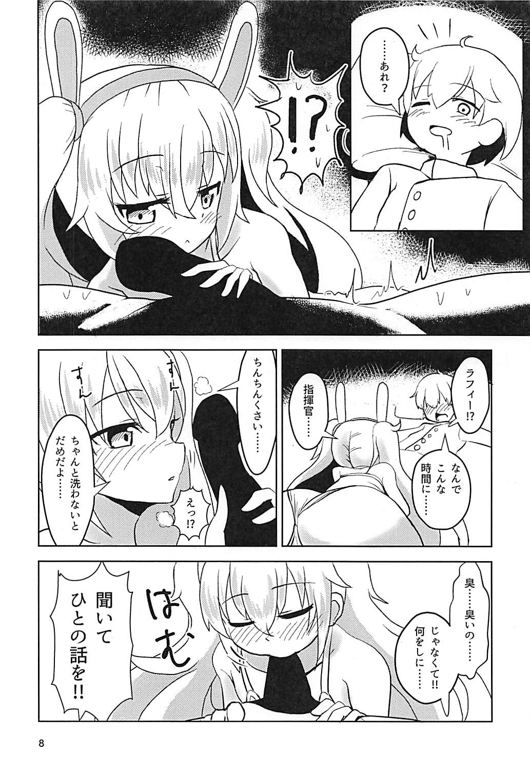 Latte di Laffey! page 7 full