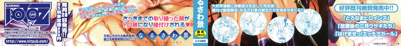 Boukoku Maou no Hoshihiko-kun | 망국 마왕의 호시히코군 page 3 full