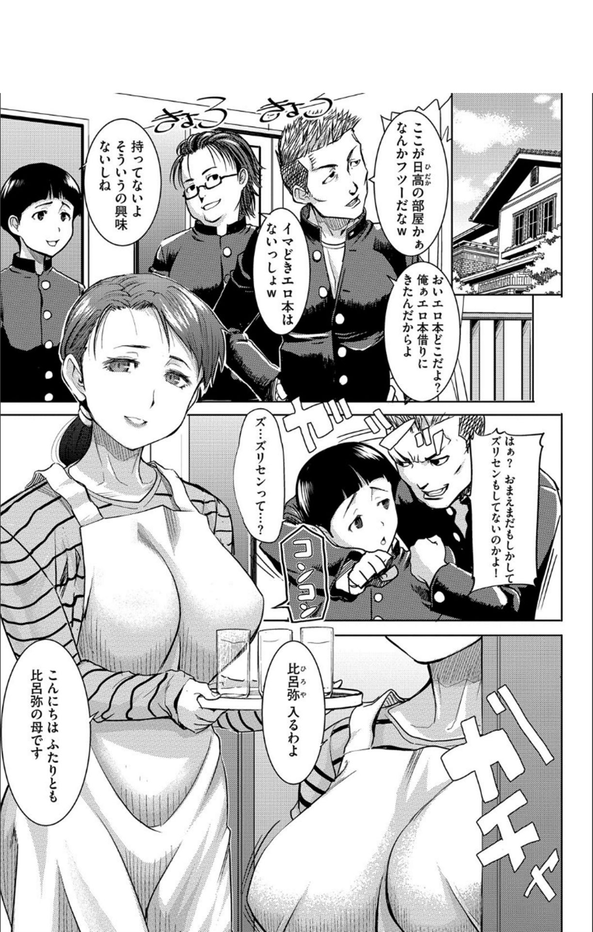 Boku no Kazoku o Sarashimasu + DMM Gentei Tokuten Paper page 6 full