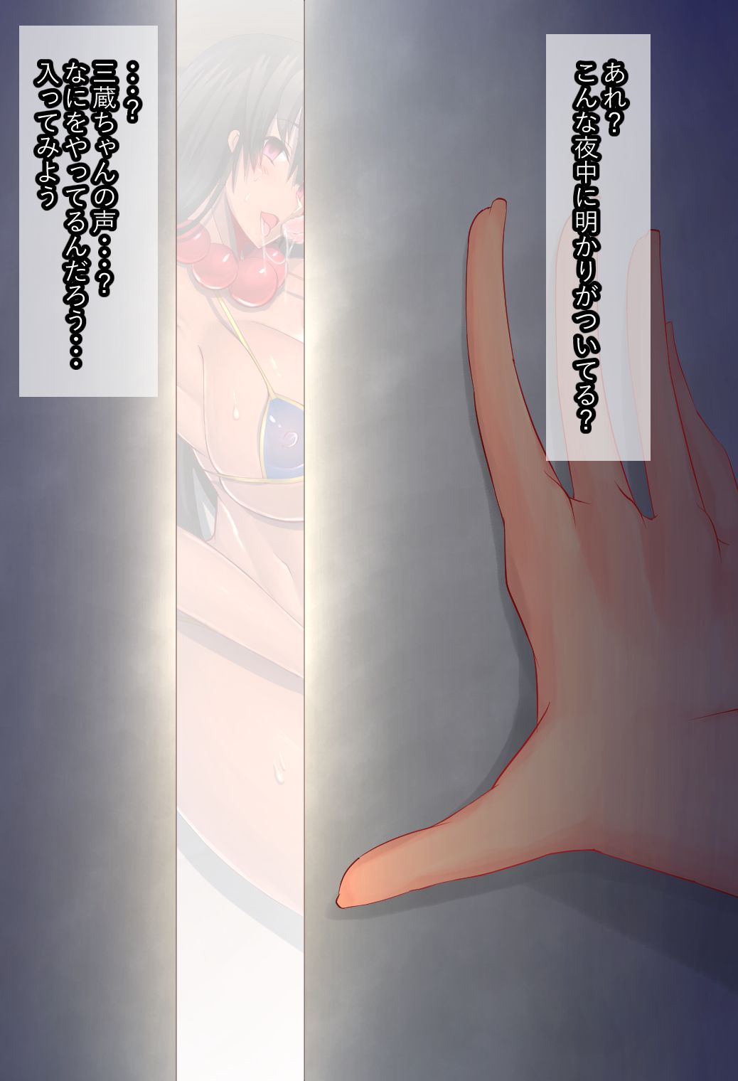 Sanzo-chan To Kossori Kobi page 2 full