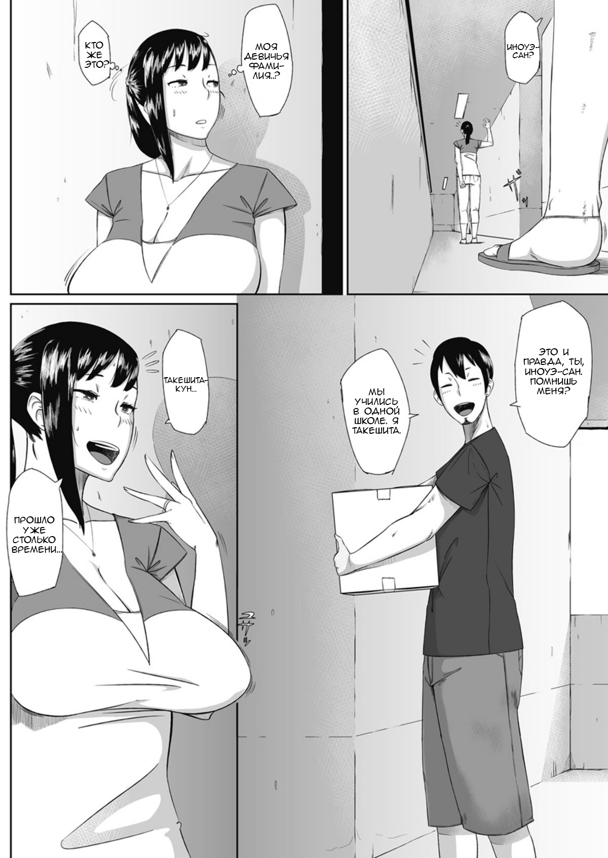 Himitsu no Bitch-chan | Секрет сучки-тян page 2 full
