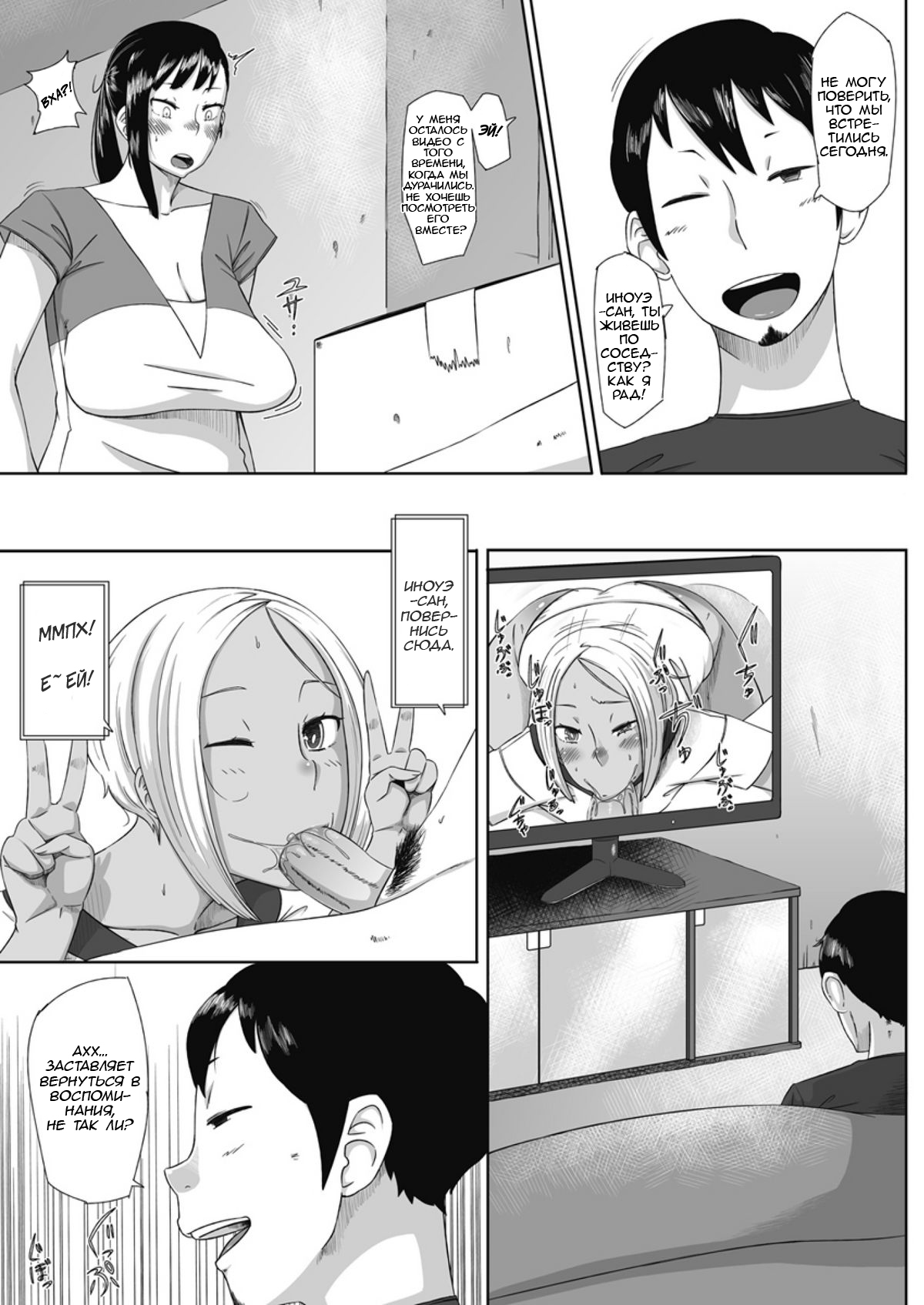 Himitsu no Bitch-chan | Секрет сучки-тян page 3 full