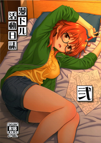 Mandol Katsudou Nisshi Ni cover