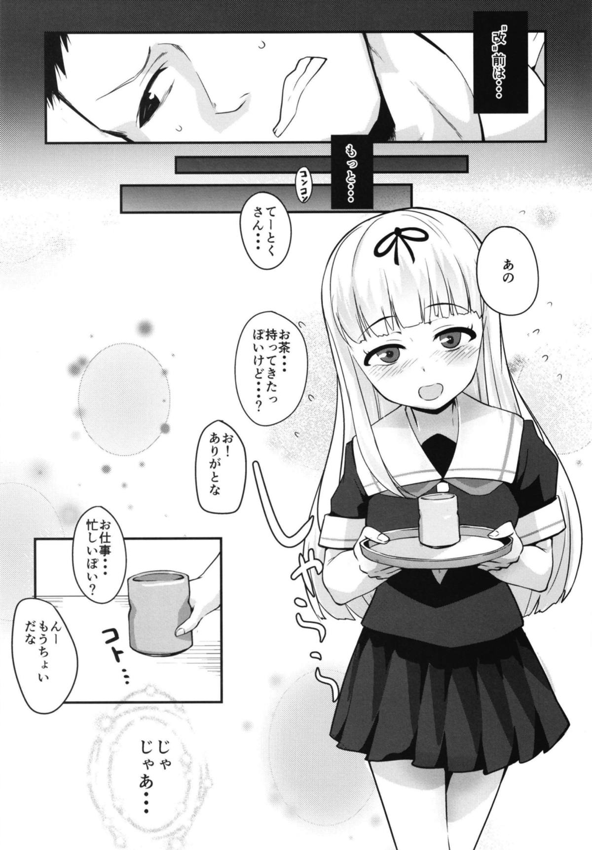 Shita ga Nagame no Yuudachi-chan  ni Osowareru Hanashi page 5 full