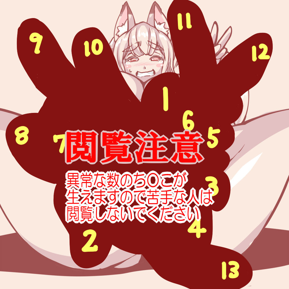 （閲覧注意）多弾砲塔 page 1 full