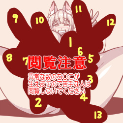 （閲覧注意）多弾砲塔