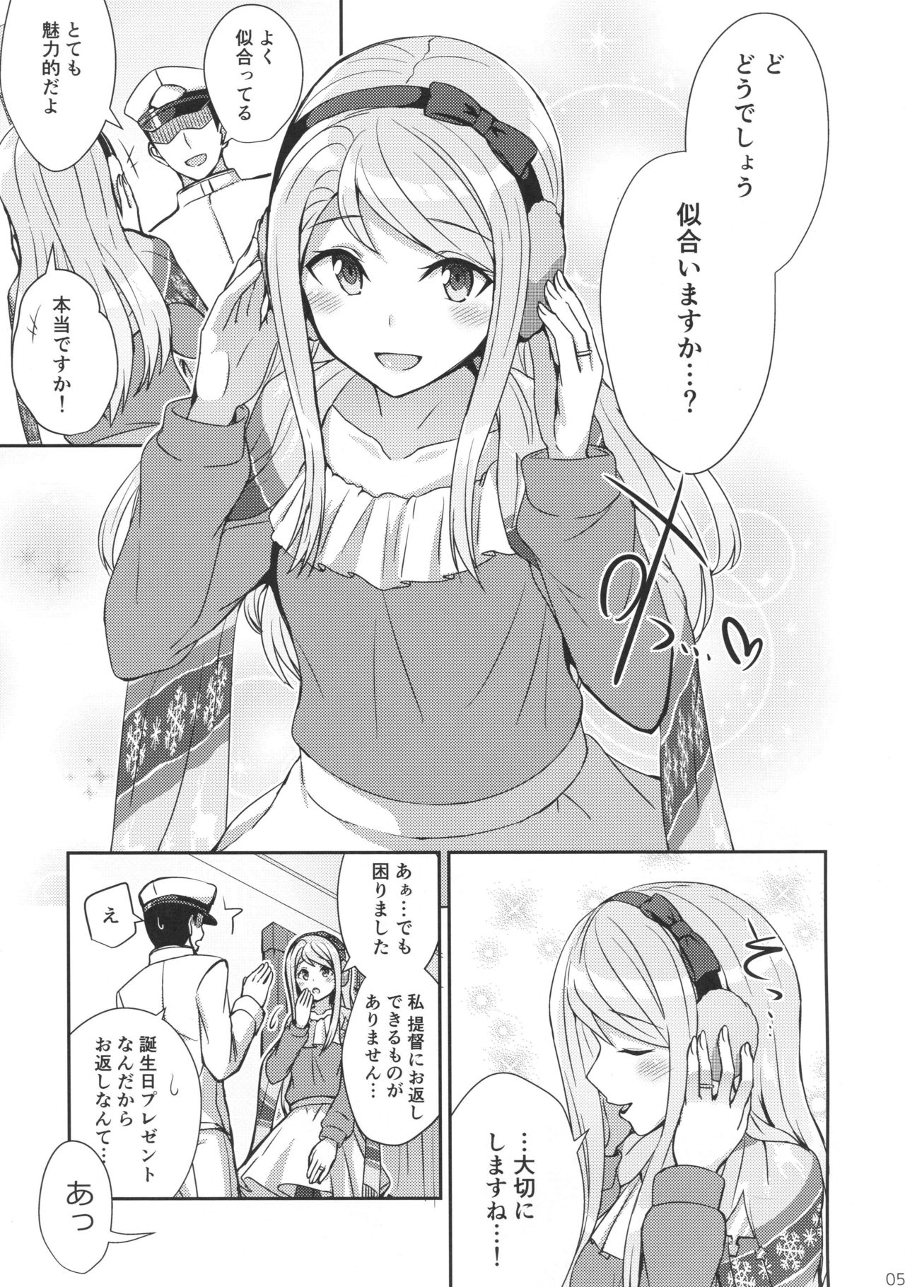 Sagiri no Present page 4 full