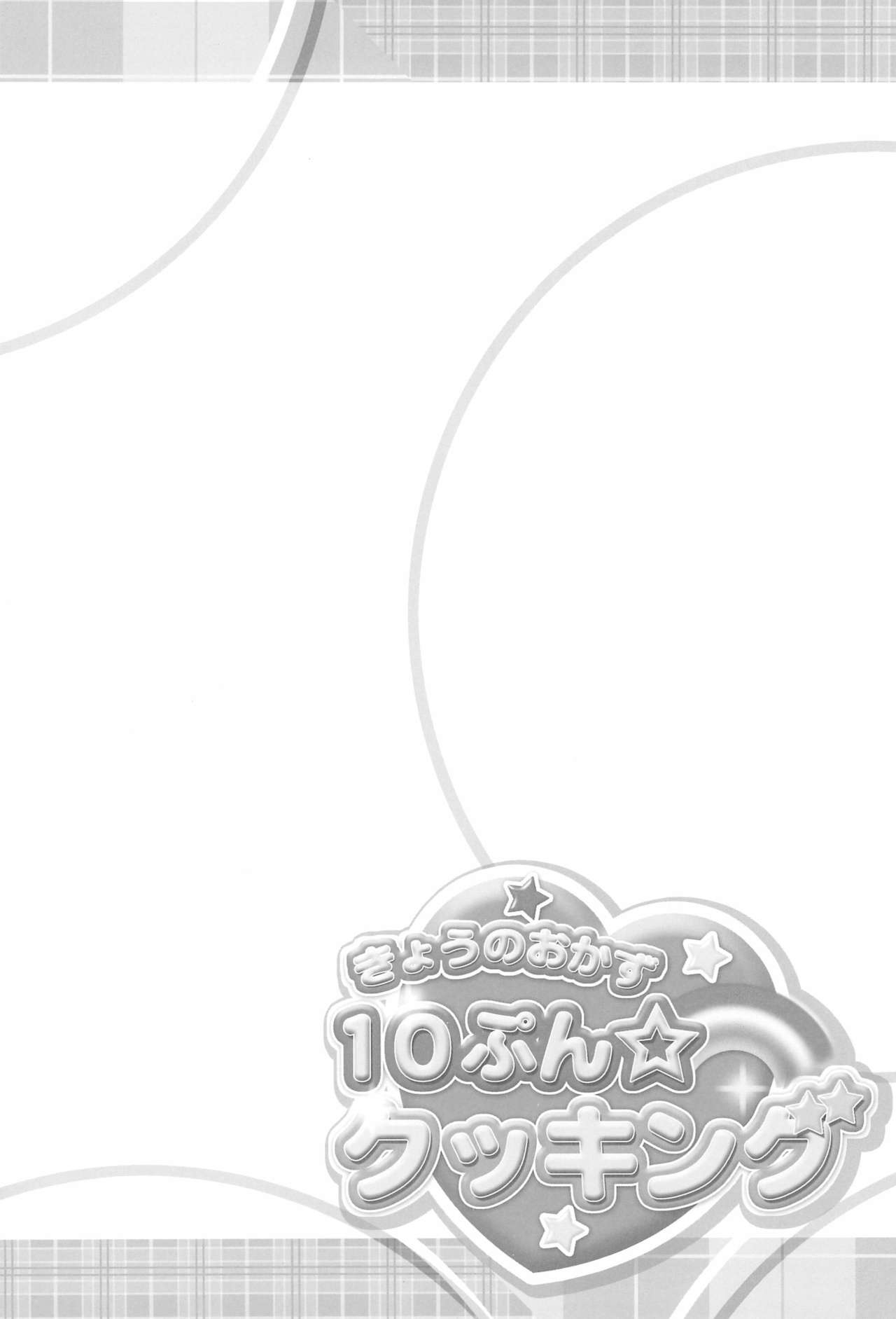 Kyou no Okazu 10-pun Cooking page 4 full