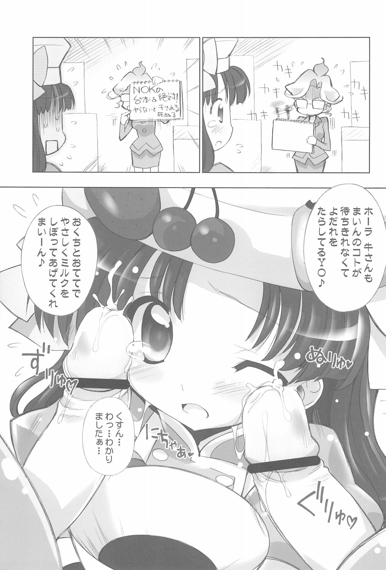 Kyou no Okazu 10-pun Cooking page 7 full