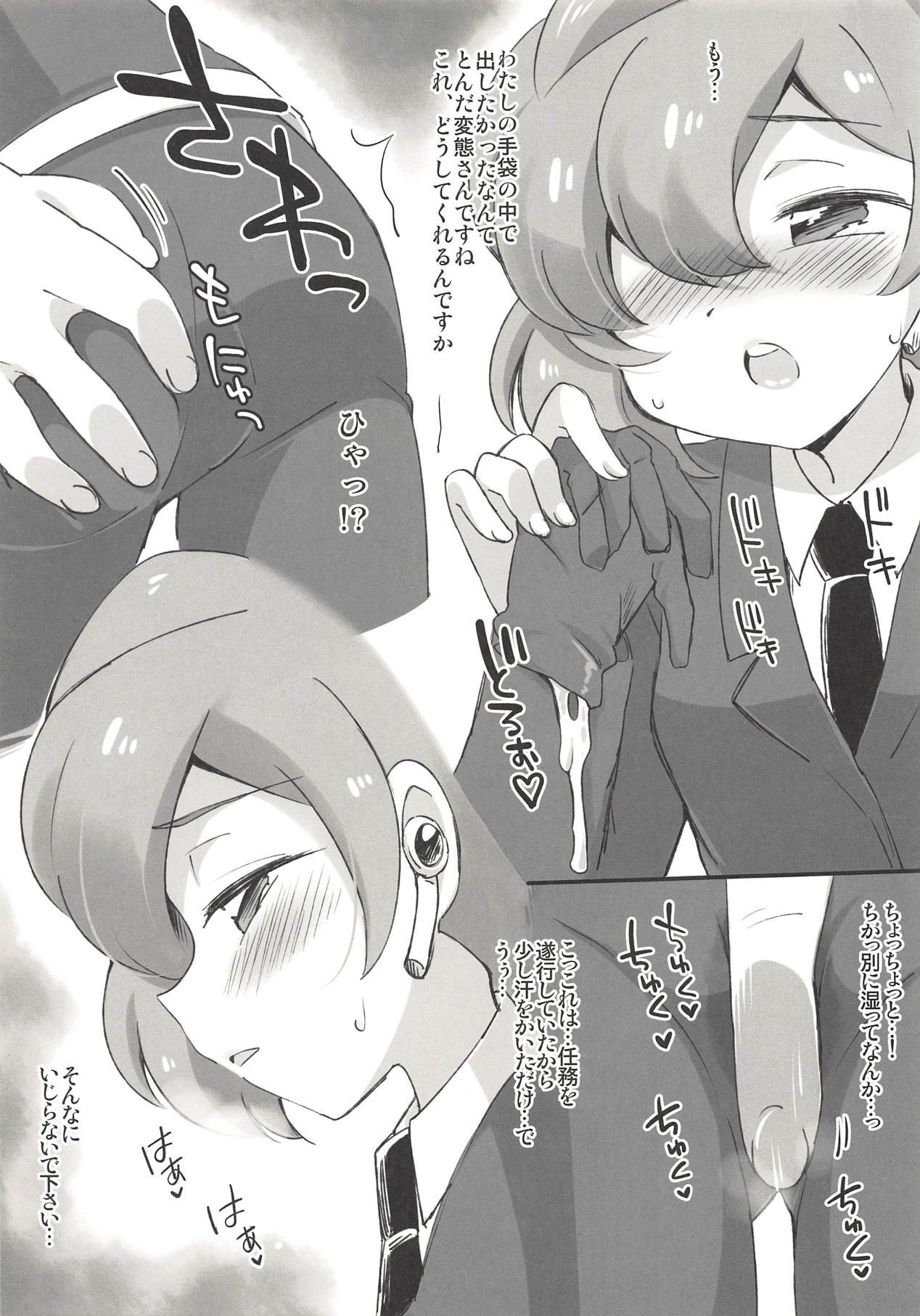 100-man Yen toka Iranee kara Lila-chan ni H na Koto Shitai dake no Hon page 3 full