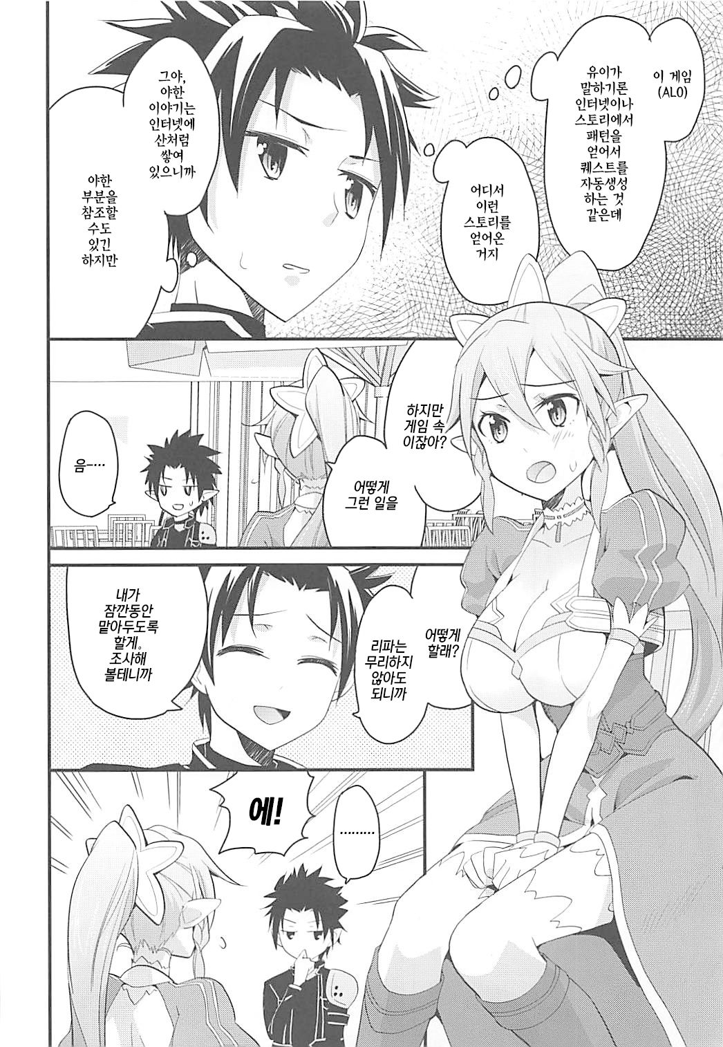 Perfect Sister page 5 full