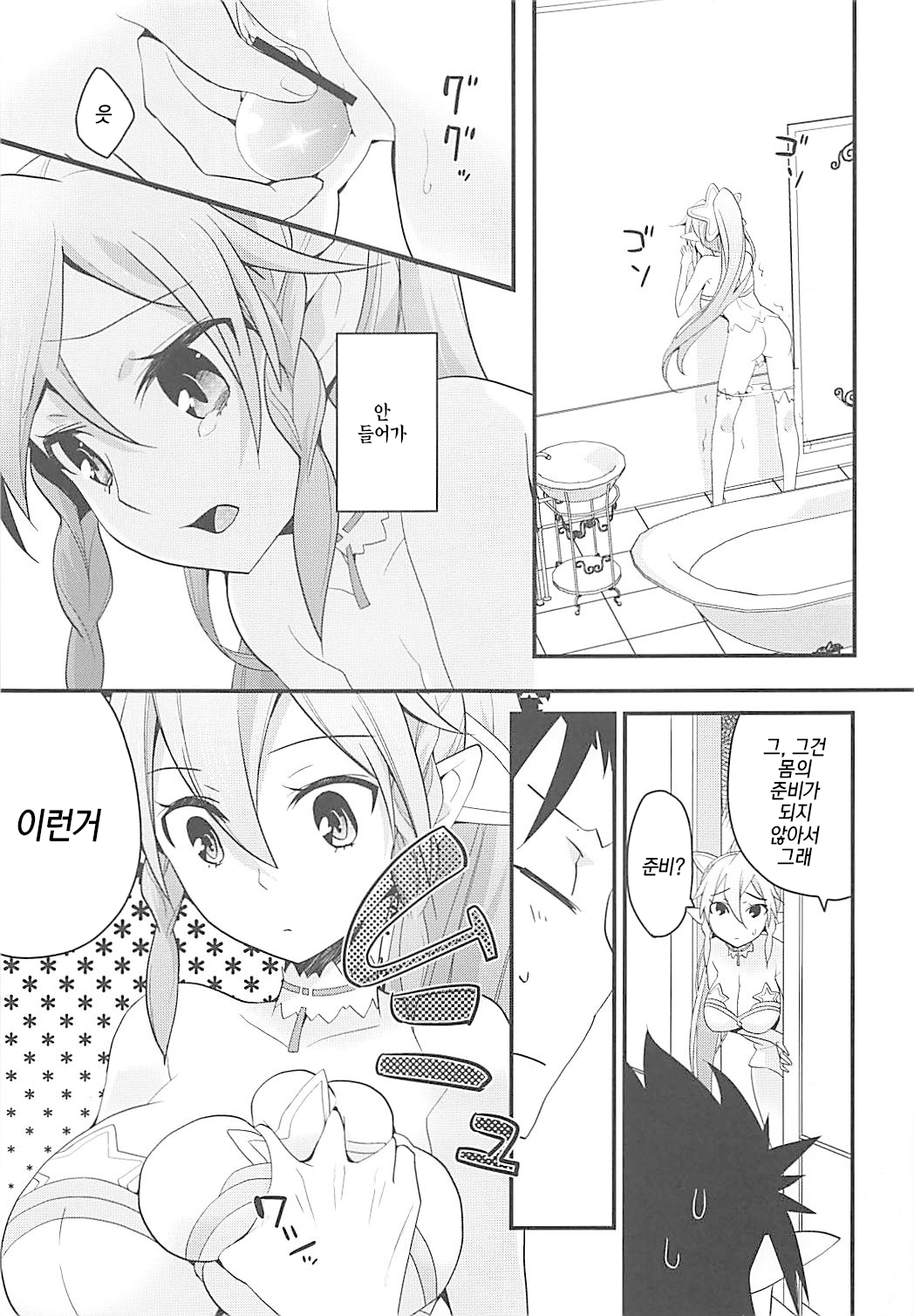 Perfect Sister page 8 full
