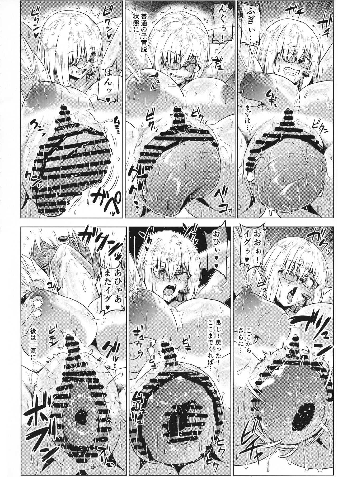 Ikimakuri Mash 3 page 8 full