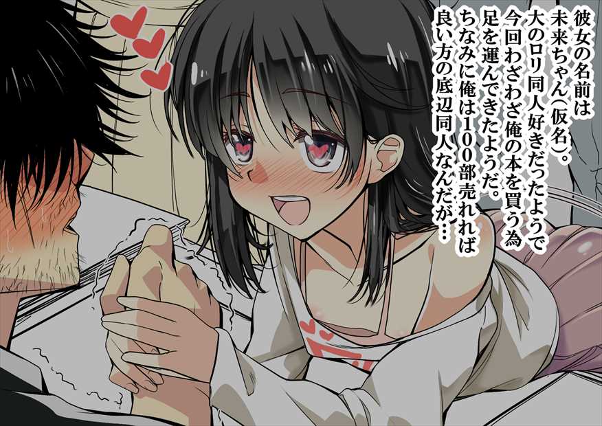 Mirai-chan page 3 full